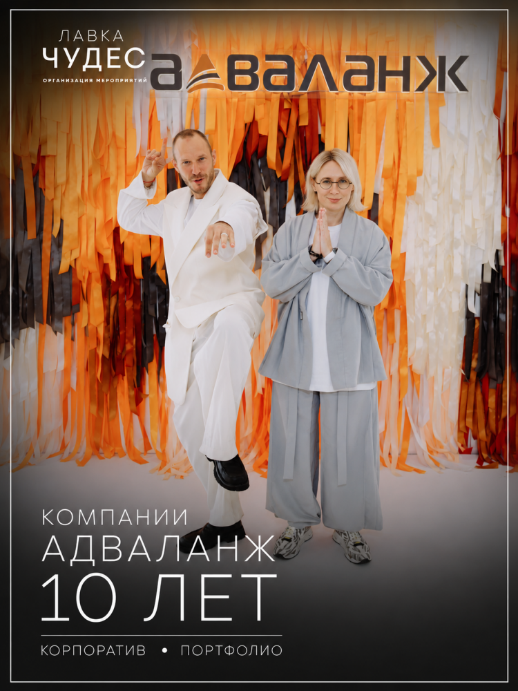 Фотозона на корпоратив