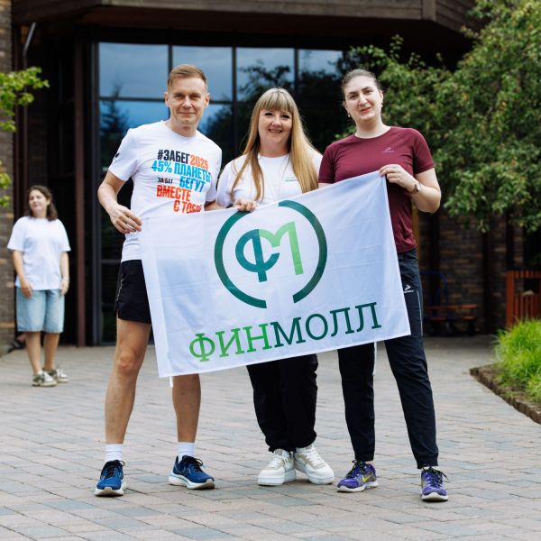 Спортивный корпоратив компании Финмолл