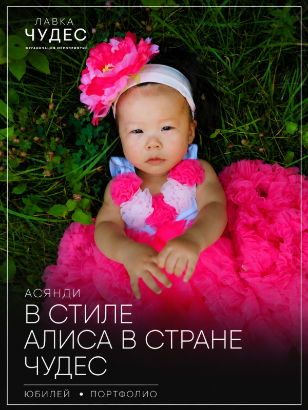 Организация Асянди
